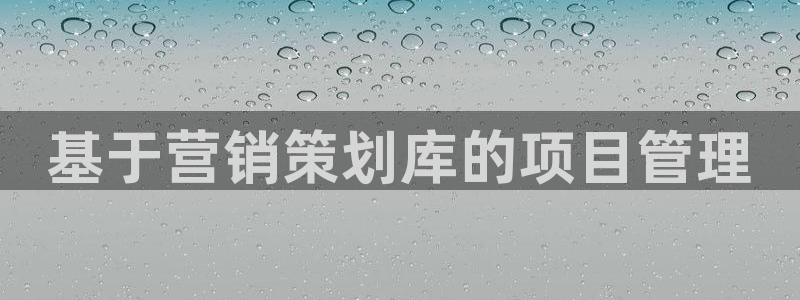 必赢国际437官方介绍