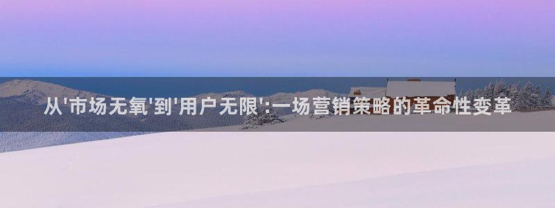 必赢qp：从\'市场无氧\'到