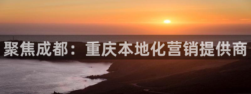 9965必赢游戏特色